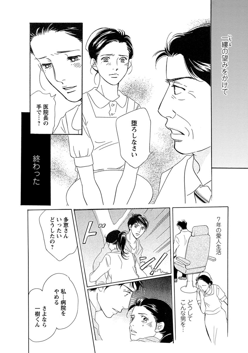 セフレの品格 プライド 話 エピソード一覧 全132話 Amebaマンガ 旧 読書のお時間です