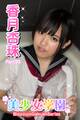 美少女学園 香月杏珠 Part.93