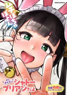 ムチぽちゃぽよん