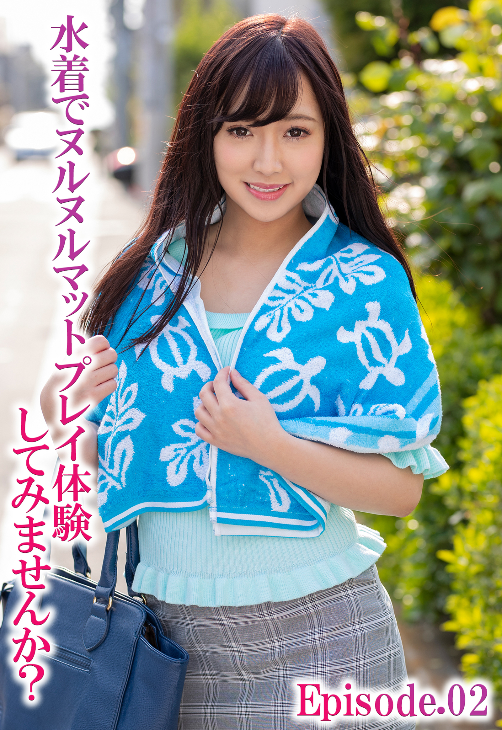 水着でヌルヌルマットプレイ体験してみませんか？ Episode.02