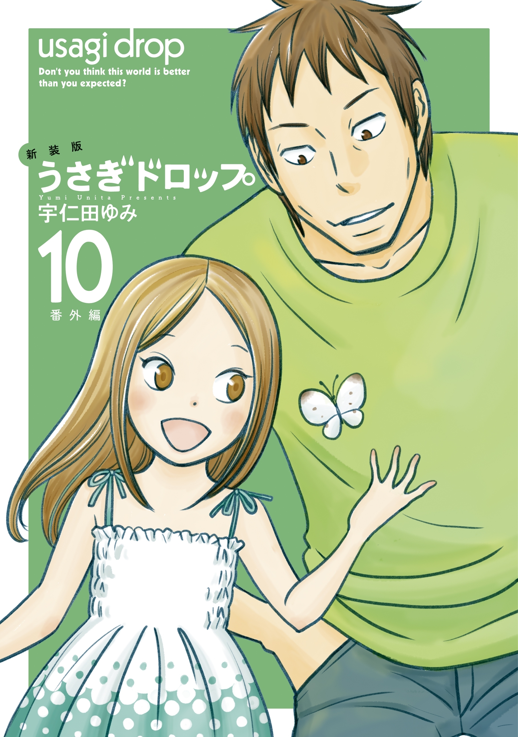 ゼッタイドンカン　宇仁田 ゆみ Amazon.co.jp: ゼッタイドンカン (楽園コミックス) eBook : 宇