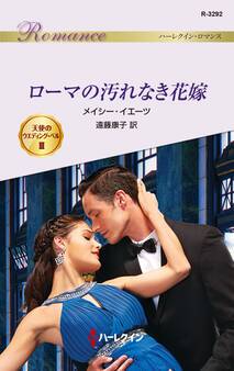 天使のウエディング・ベル