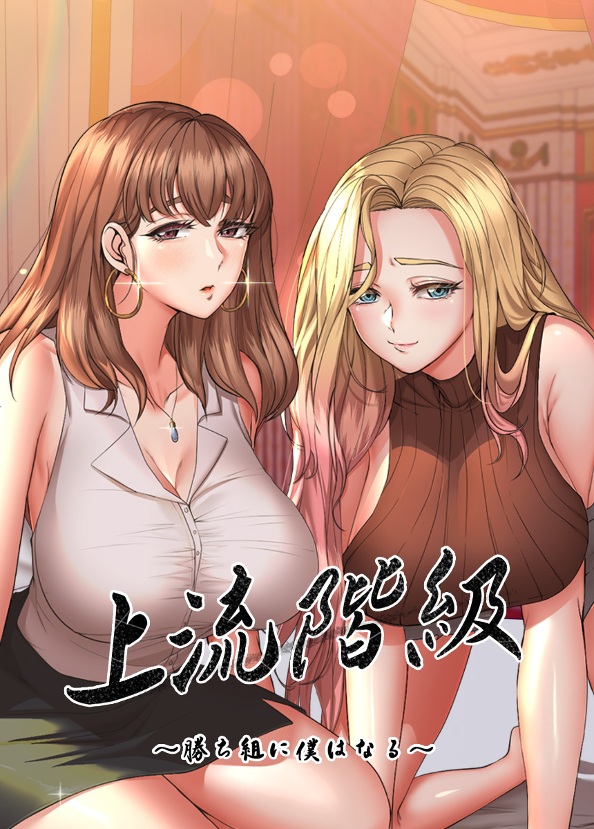 23話【タテヨミ】