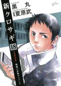 高遠少年の事件簿 無料 試し読みなら Amebaマンガ 旧 読書のお時間です 高遠少年の事件簿 無料 試し読みなら Amebaマンガ 旧 読書のお時間です