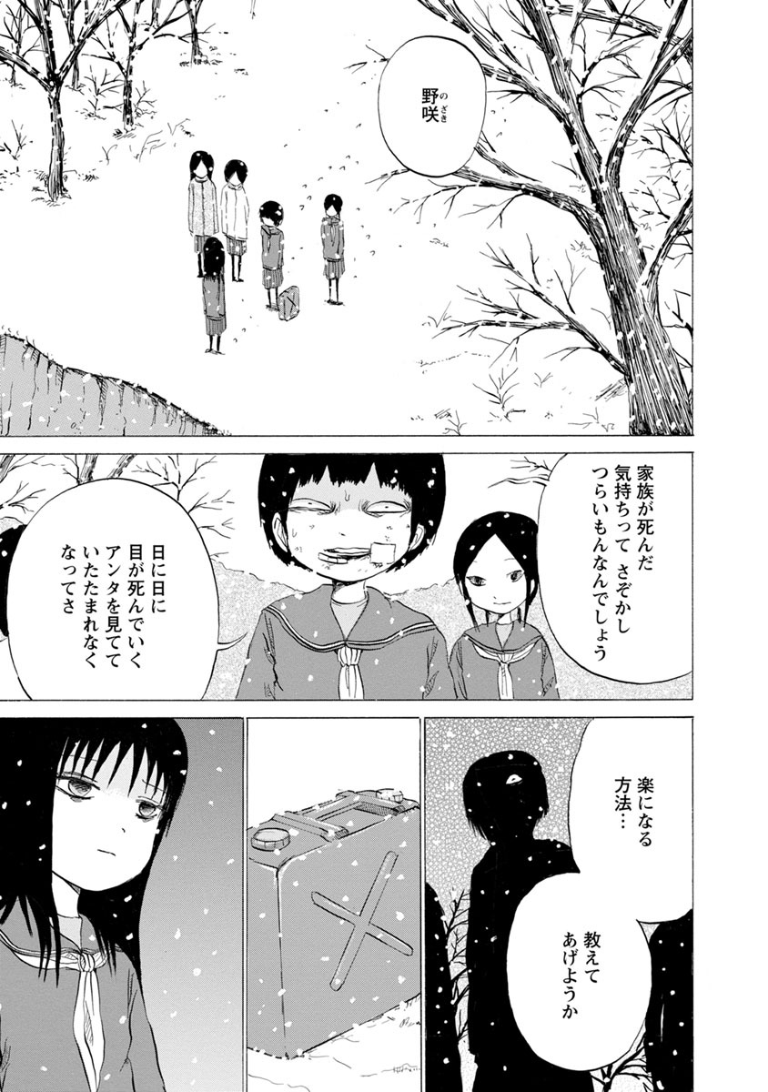 ミスミソウ 完全版 話 エピソード一覧 全33話 Amebaマンガ 旧 読書のお時間です