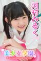 美少女学園 河村みるく Part.23