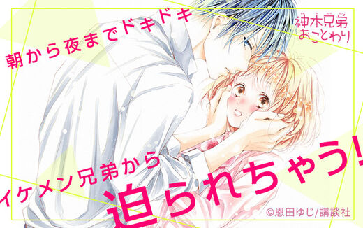 神木兄弟おことわり