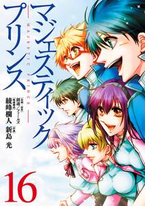 いつわりびと 空 無料 試し読みなら Amebaマンガ 旧 読書のお時間です