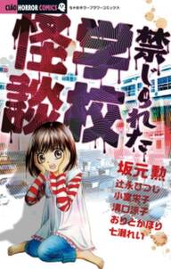 本当にあった怖い話 無料 試し読みなら Amebaマンガ 旧 読書のお時間です