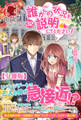 【分冊版】誰かこの状況を説明してください! ~契約から始まるウェディング~ 32話(アリアンローズ)