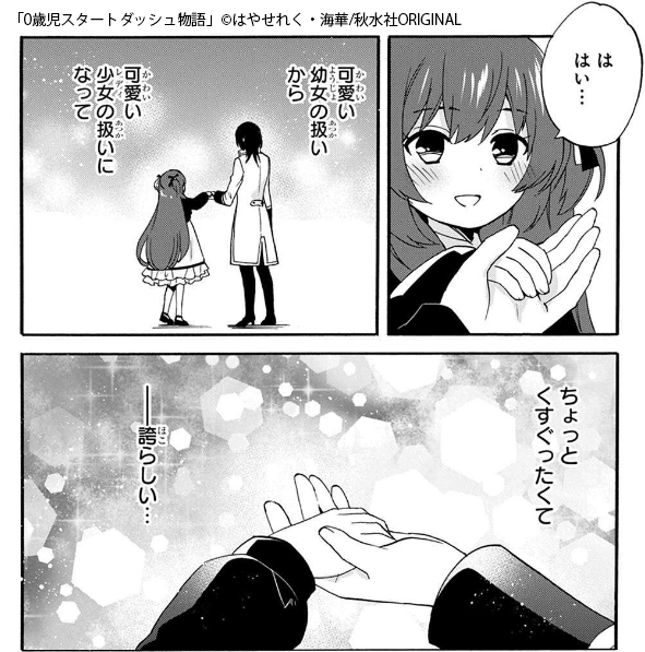 リリアに対して紳士な態度のエルク