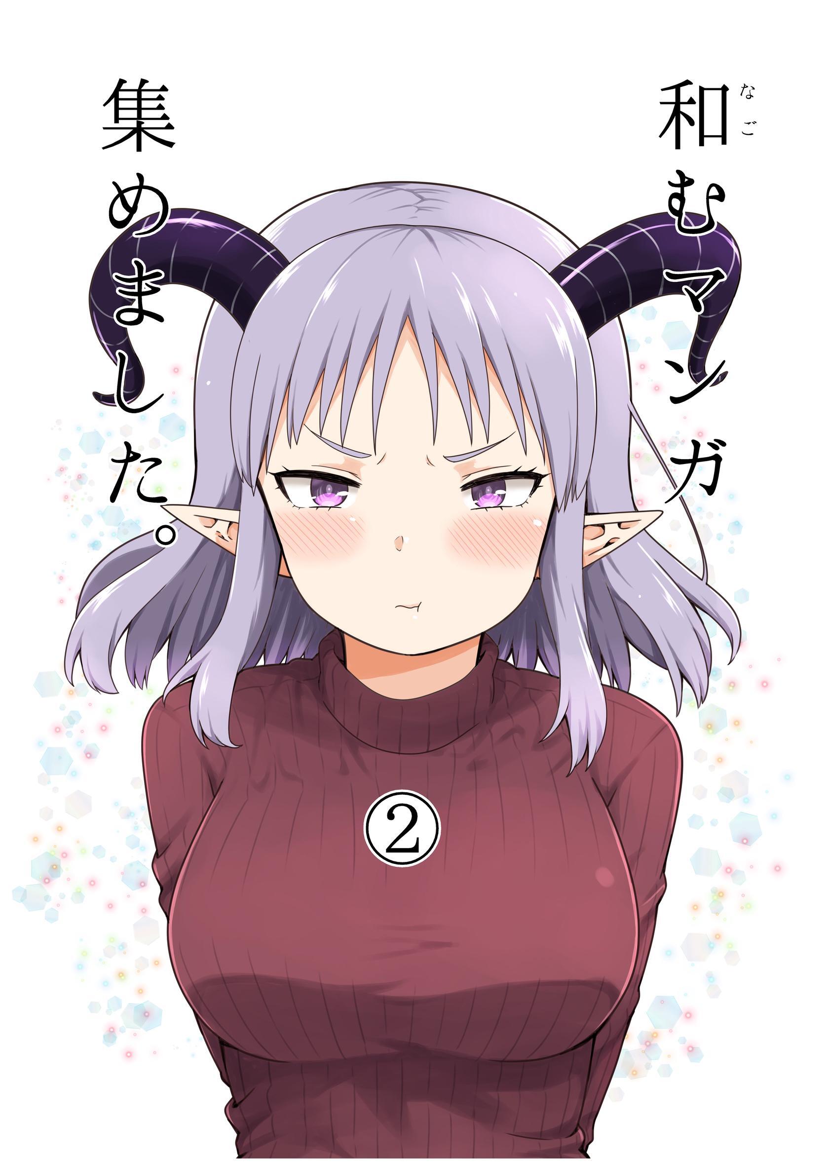 和むマンガ集めました。