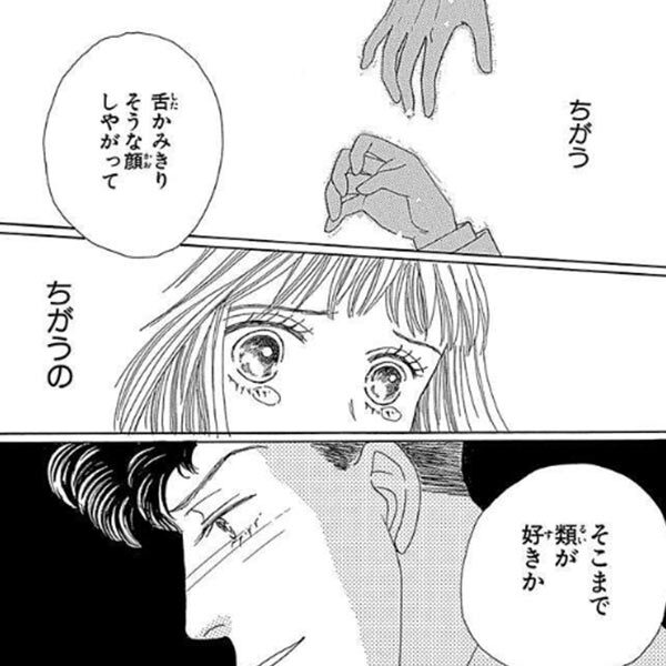 人気のラブコメマンガの編集部pick Upシーン 273件