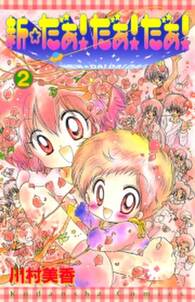 ショコラの魔法 無料 試し読みなら Amebaマンガ 旧 読書のお時間です ショコラの魔法 無料 試し読みなら Amebaマンガ 旧 読書のお時間です