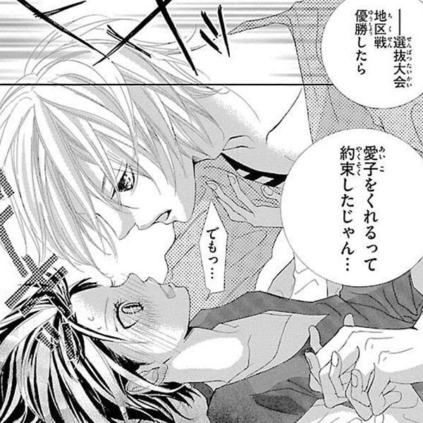 人気のラブコメマンガの編集部pick Upシーン 275件