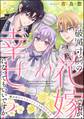 破滅寸前の花嫁ですが、幸せになってもいいですか? 選ぶは運命を変える王子との溺愛結婚(分冊版) 【第10話】