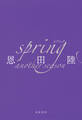 spring another season