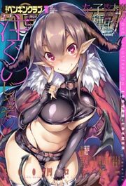 COMICペンギンクラブ2016年1月号