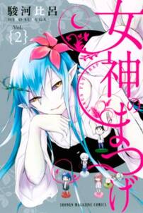 マンガボックスの作品一覧 1件 Amebaマンガ 旧 読書のお時間です マンガボックスの作品一覧 1件 Amebaマンガ 旧 読書のお時間です