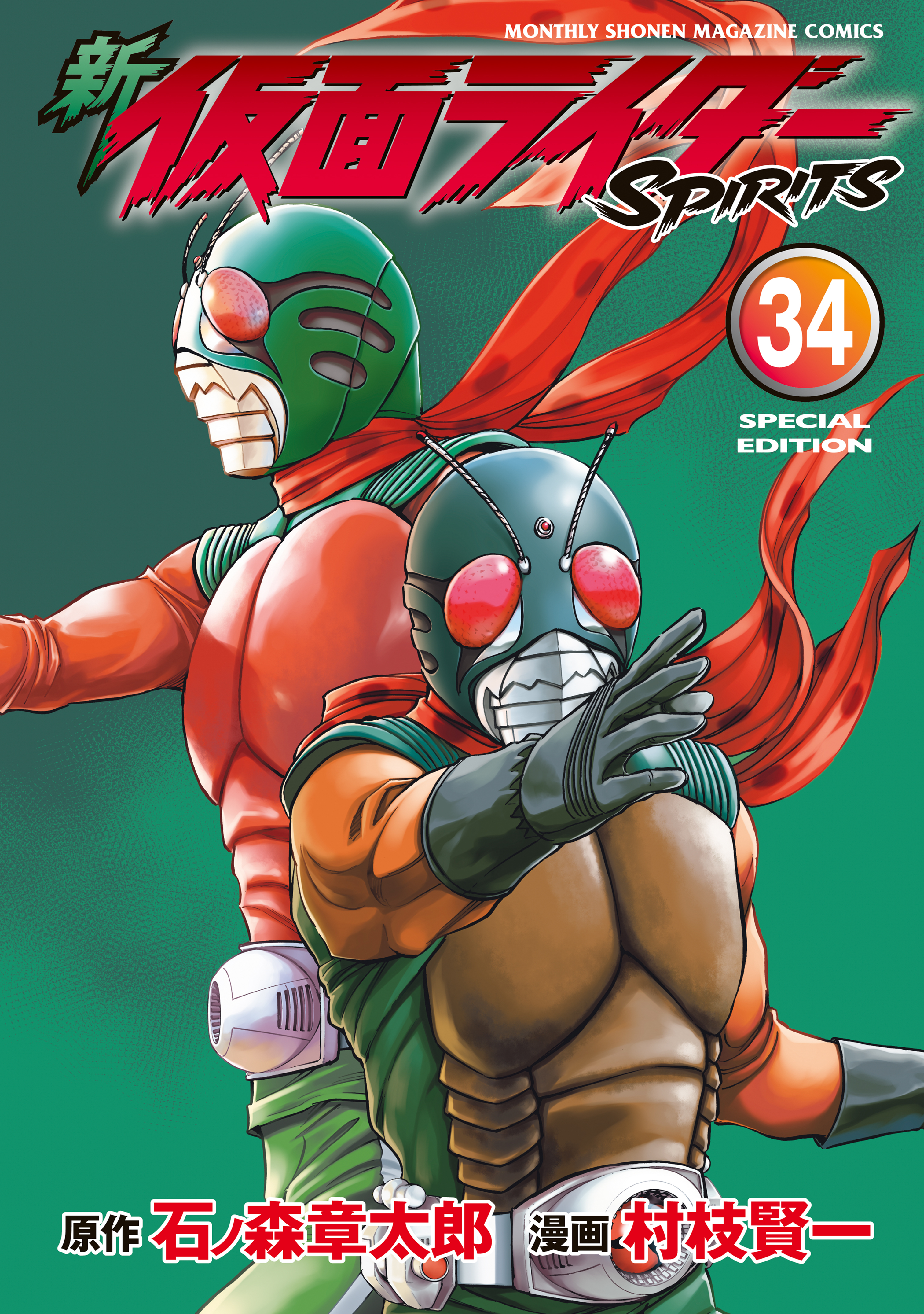 新　仮面ライダーＳＰＩＲＩＴＳ（34） 特装版