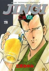 ＪＩＮＧＩ（仁義）　17