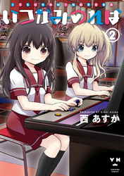 いつかみのれば