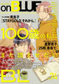 onBLUE vol.74