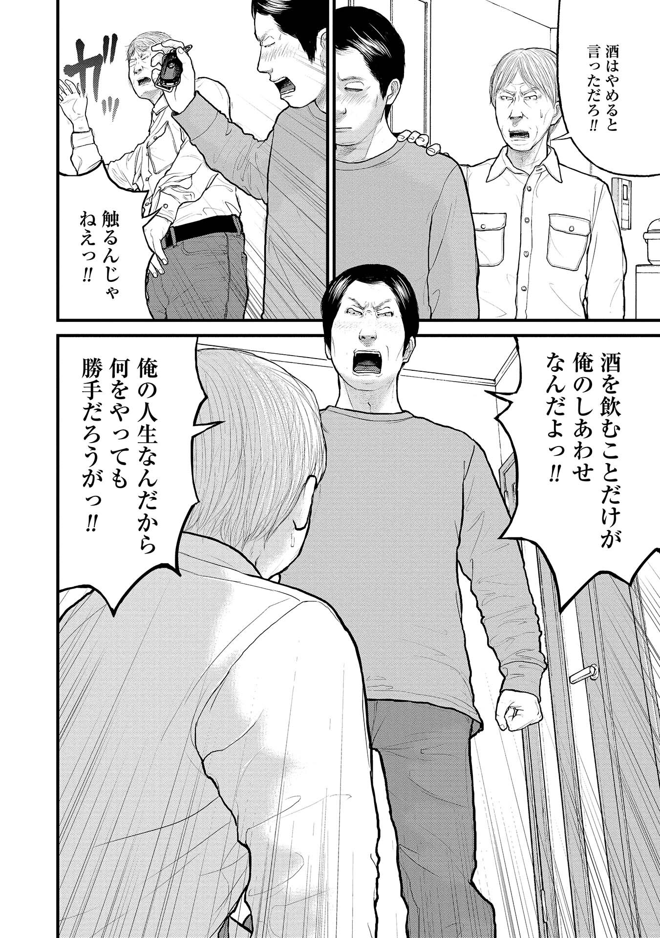 子供を殺してください という親たち 話 エピソード一覧 全話 Amebaマンガ 旧 読書のお時間です