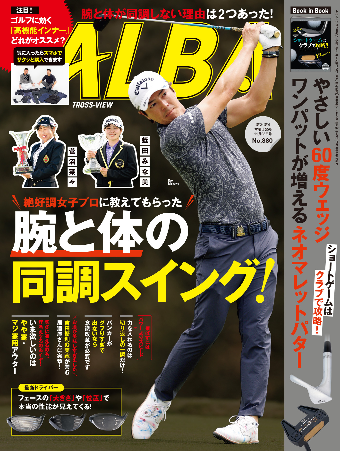 アルバトロス・ビュー  No.880