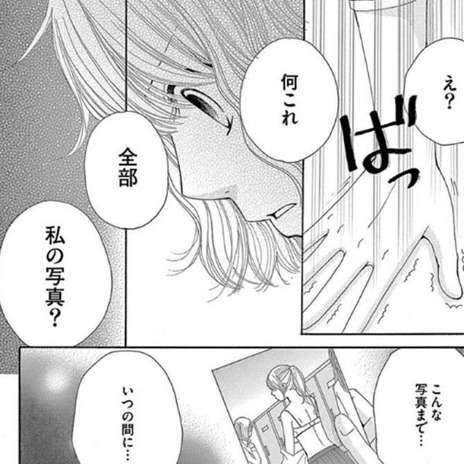 三角関係に揺れる恋愛マンガの編集部pick Upシーン 257件 三角関係に揺れる恋愛マンガの編集部pick Upシーン 257件