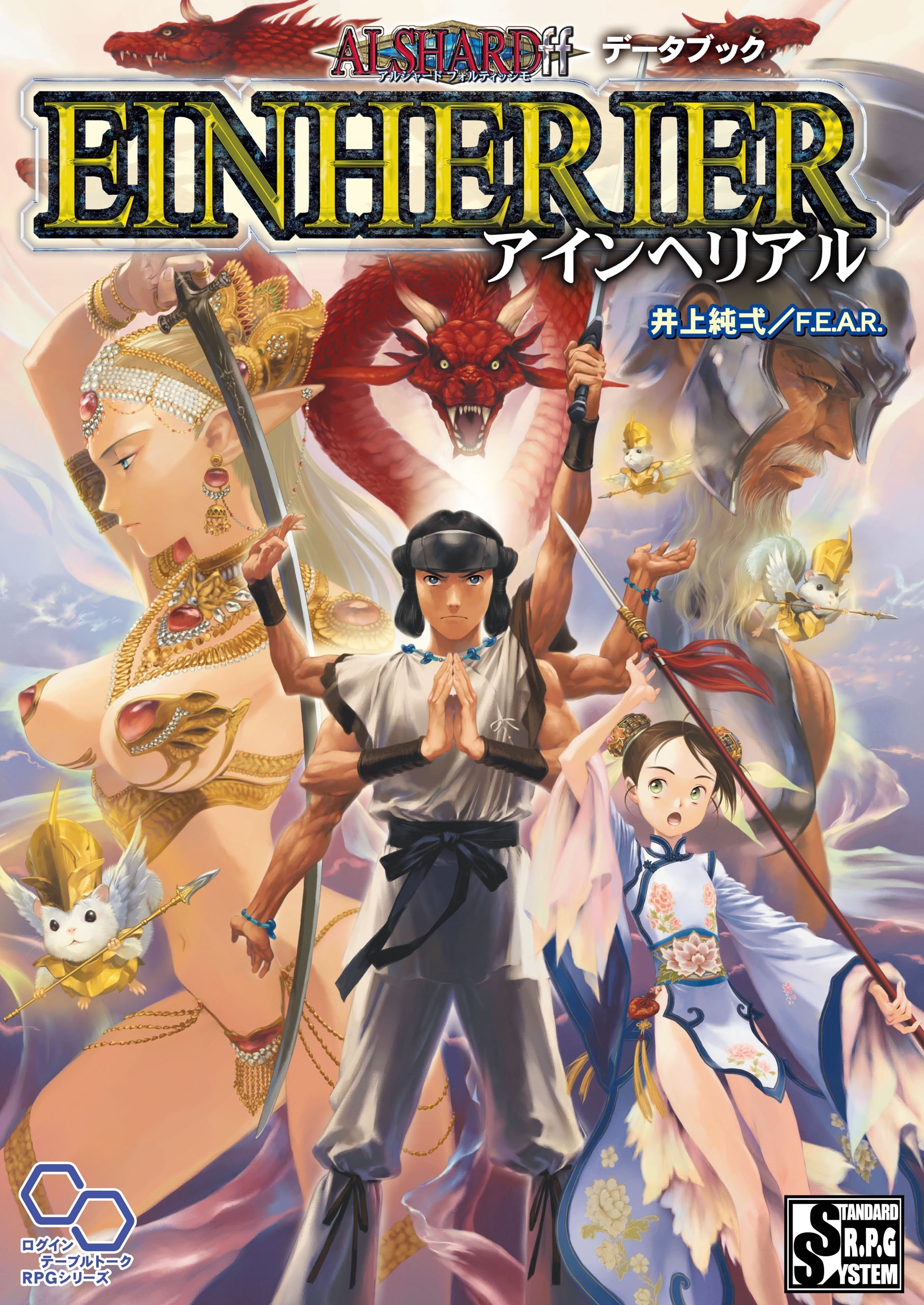 「アルシャードff」シリーズ