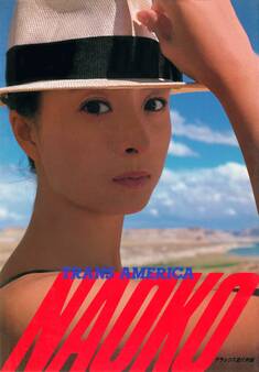 NAOKO TRANS AMERICA 河合奈保子写真集パート7