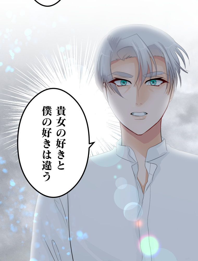 神様の家庭教師 第43話 嵐の前の胸騒ぎ【タテヨミ】