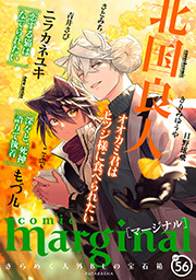 comic marginal ： 56