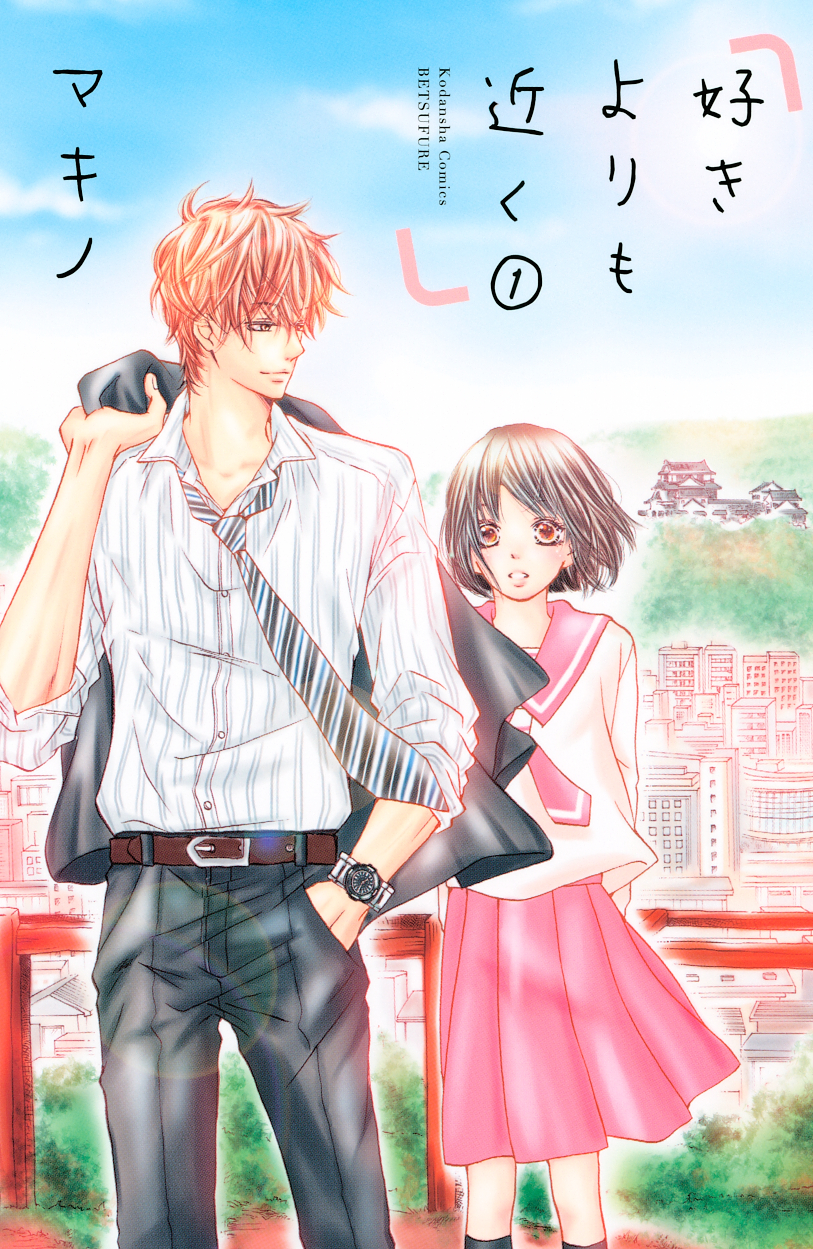 1冊無料]先生と生徒の、ヒミツの恋|マンガ特集|人気漫画を無料で