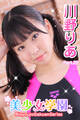 美少女学園 川野りあ Part.25