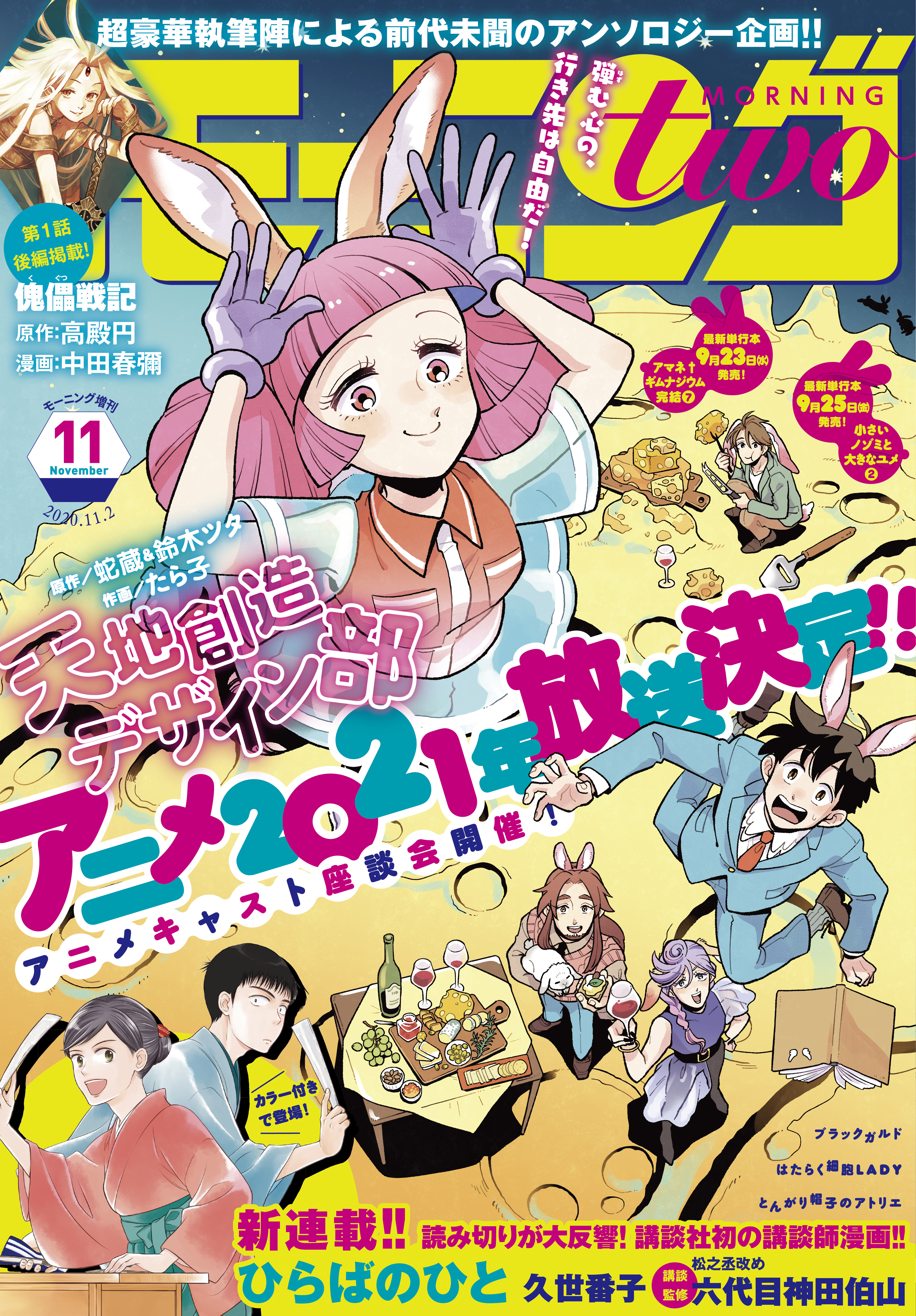 松本英子の作品一覧 11件 Amebaマンガ 旧 読書のお時間です