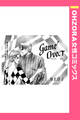 GameOver Section1―彼女― 【単話売】
