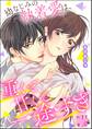 幼なじみの執着愛は、重くて甘くて一途すぎ(単話版)