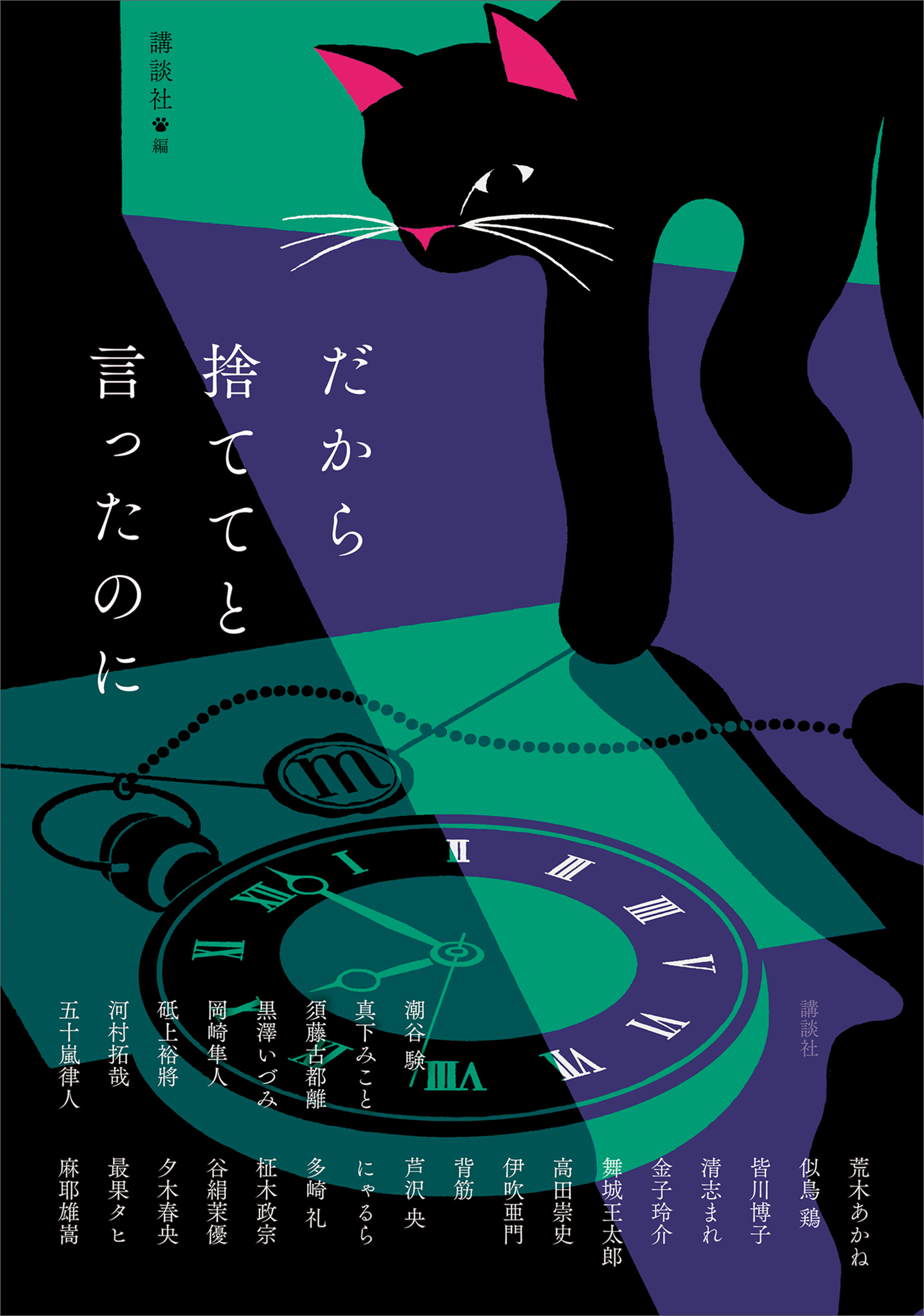 だから捨ててと言ったのに