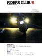 RIDERS CLUB 1983年9月号 No.63