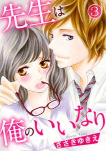 16話無料 真夜中だけは好きでいて 無料連載 Amebaマンガ 旧 読書のお時間です 16話無料 真夜中だけは好きでいて 無料連載 Amebaマンガ 旧 読書のお時間です
