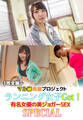 【完全版】マル秘発掘プロジェクト ランニング女子Get!有名女優の美ジョガーSEX SPECIAL