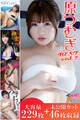 大容量229枚+未公開カット46枚収録 原つむぎ BESTvol.2