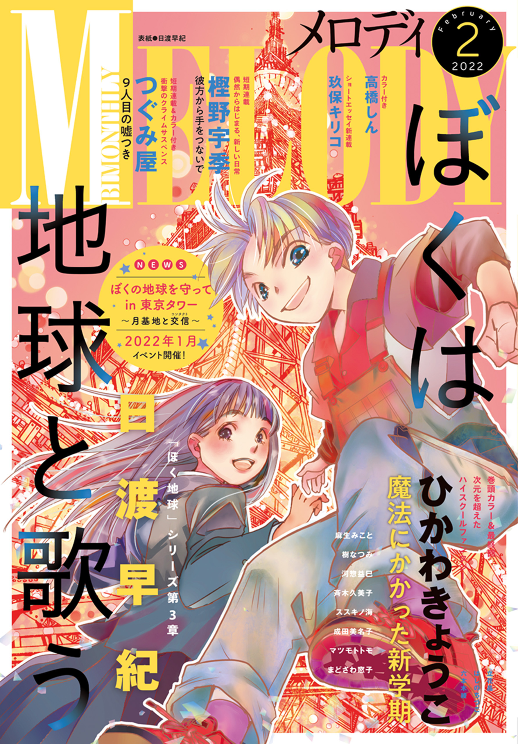 月刊ｆｌｏｗｅｒｓ 1冊無料 ｆｌｏｗｅｒｓ編集部 人気マンガを毎日無料で配信中 無料 試し読みならamebaマンガ 旧 読書のお時間です