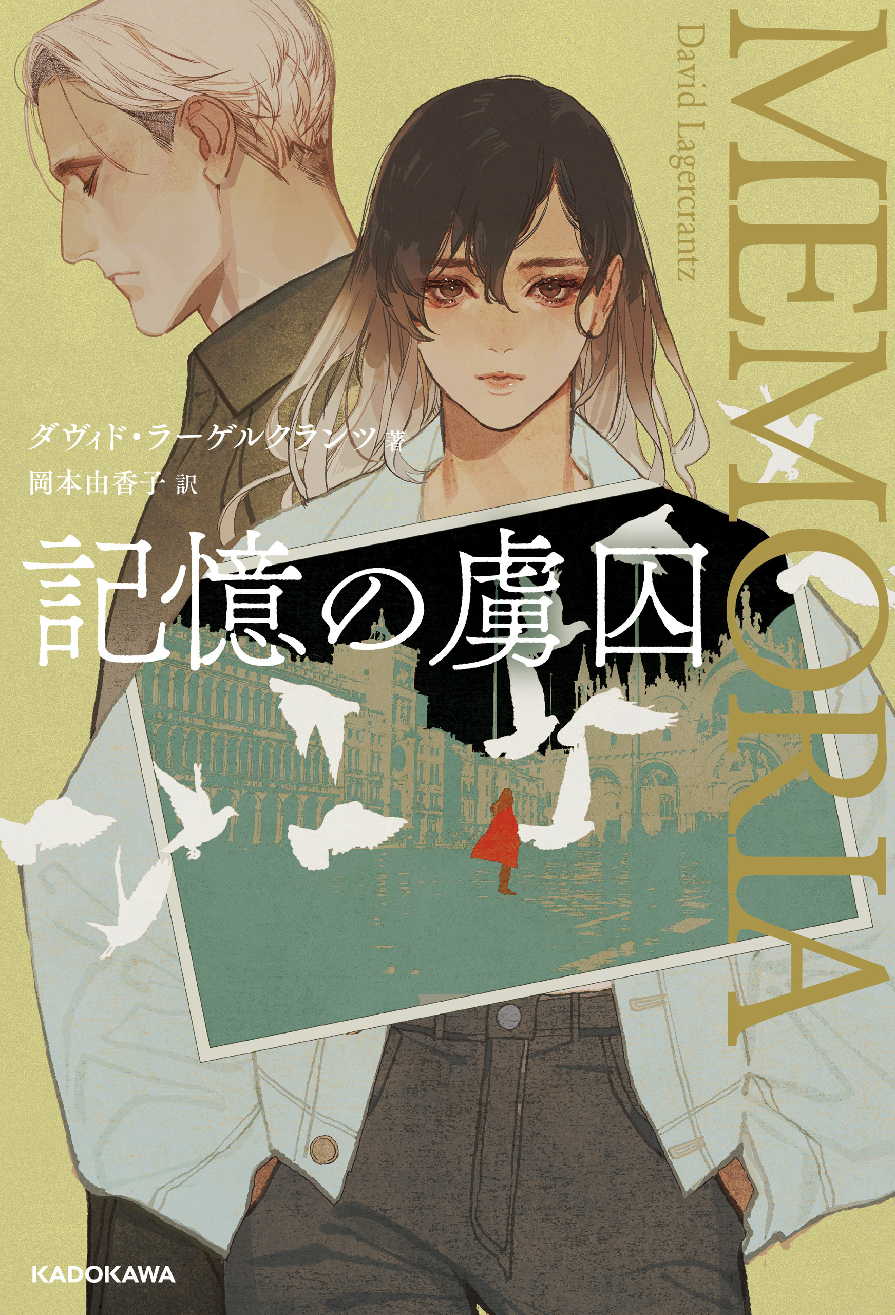 レッケ＆バルガスシリーズ