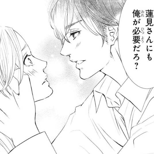 小林が可愛すぎてツライっ 無料 試し読みなら Amebaマンガ 旧 読書のお時間です 小林が可愛すぎてツライっ 無料 試し読みなら Amebaマンガ 旧 読書のお時間です