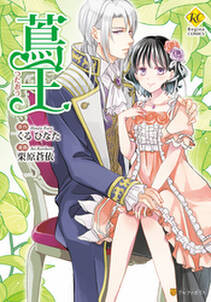 好感度が上がらない 無料 試し読みなら Amebaマンガ 旧 読書のお時間です 好感度が上がらない 無料 試し読みなら Amebaマンガ 旧 読書のお時間です