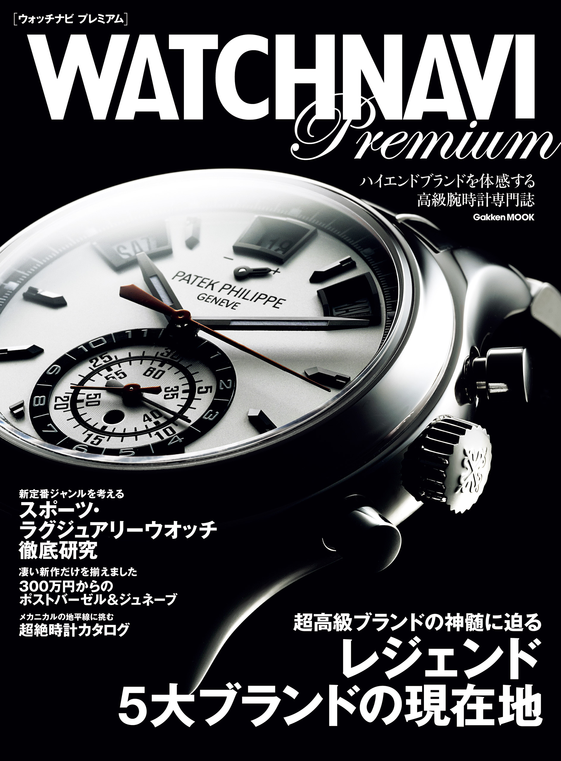 ＷＡＴＣＨＮＡＶＩ　Ｐｒｅｍｉｕｍ