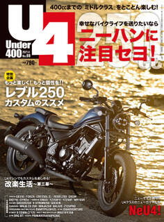 Under400 2021年6月号